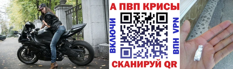 Alpha PVP Crystall  где продают   Судогда 