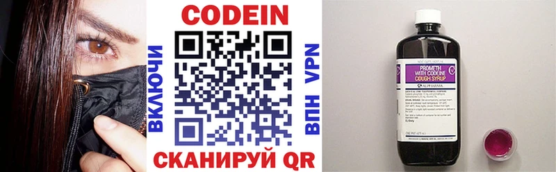 Кодеин напиток Lean (лин)  дарнет шоп  hydra онион  Судогда 