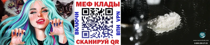 МЕФ мяу мяу  Судогда 