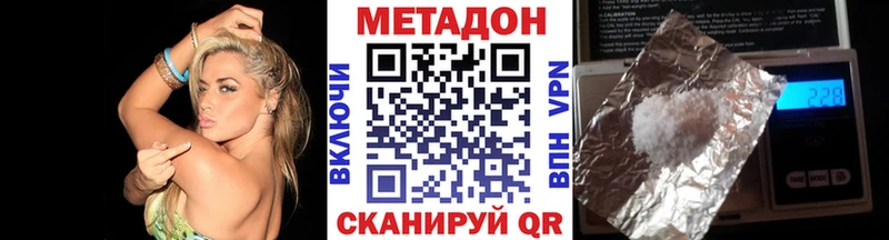 Метадон VHQ  МЕГА ONION  Судогда 